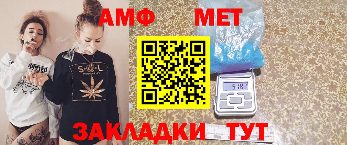 Ессентуки  Amphetamine 97%  Вход с VPN 