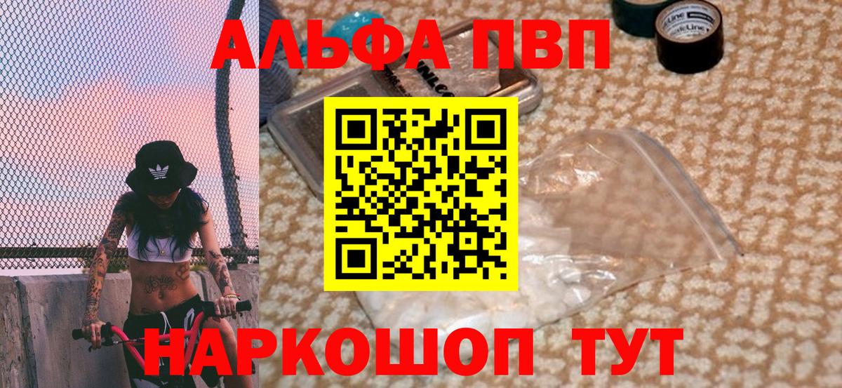 APVP СК КРИС  APVP мука  Вход с VPN  Ессентуки  где найти   Alpha-PVP Crystall 