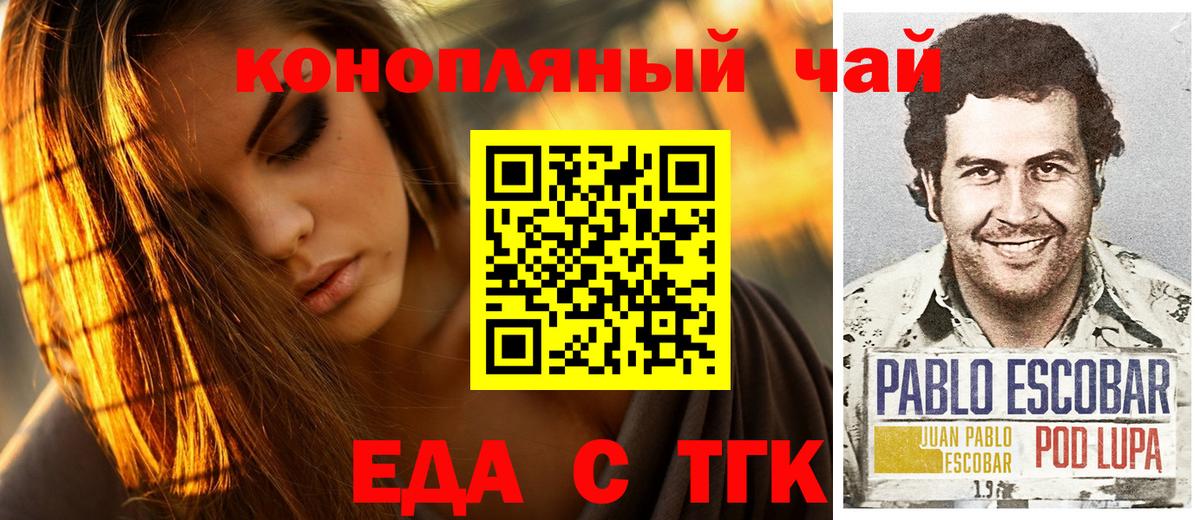 Ессентуки  Cannafood марихуана  Вход с VPN 