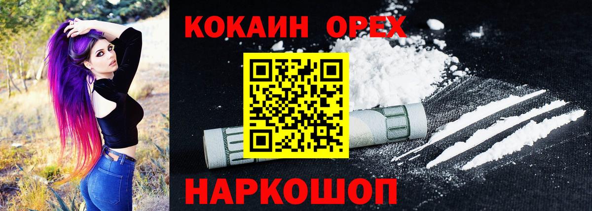 Ессентуки  Cocaine FishScale  продажа наркотиков  Вход с VPN 