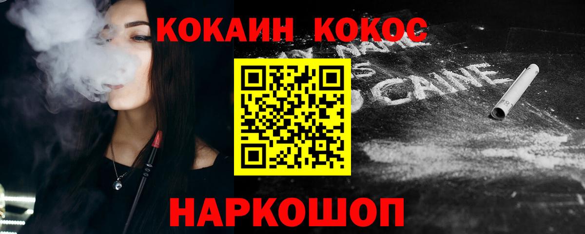 Cocaine Перу Ессентуки