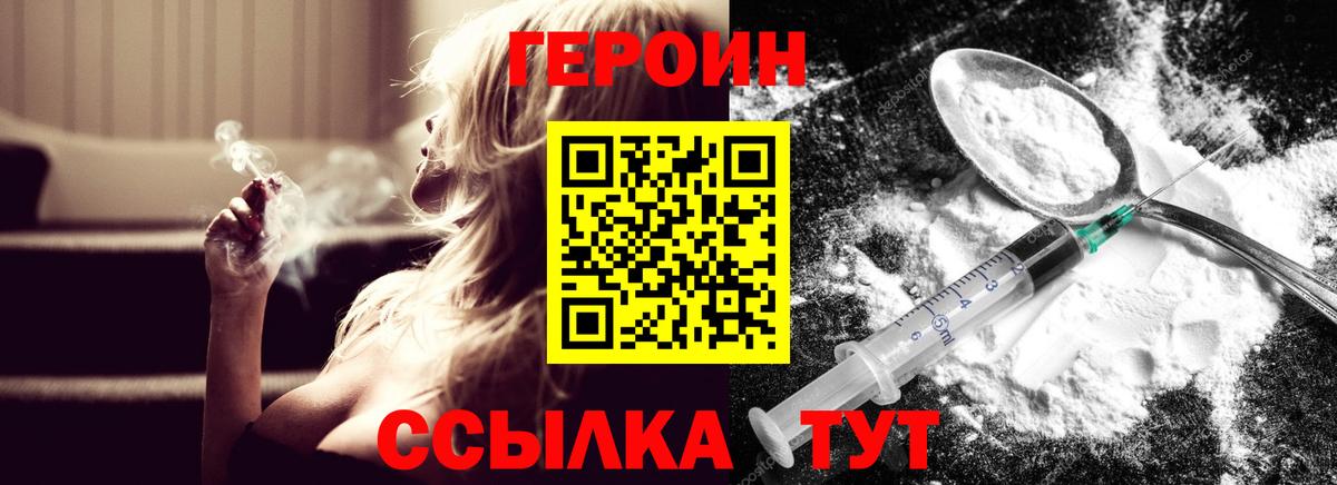 Ессентуки  Героин VHQ  Вход с VPN 