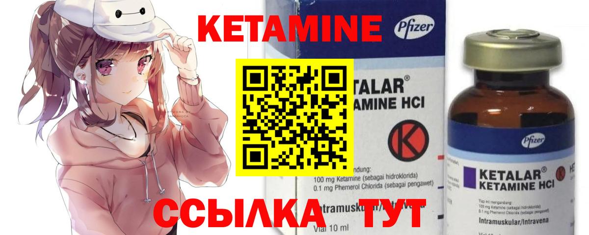 Кетамин ketamine  КЕТАМИН ketamine  Ессентуки  Вход с VPN 