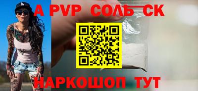 стаф Комсомольск-на-Амуре