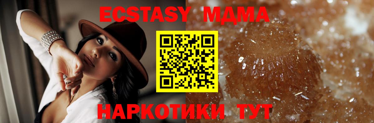 MDMA кристаллы  Вход с VPN  МДМА crystal  Ессентуки 