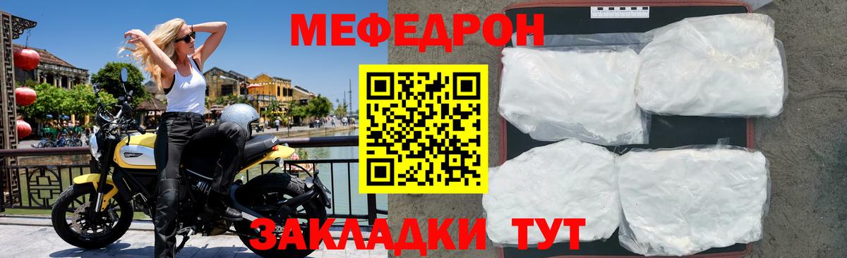 Мефедрон мука Ессентуки