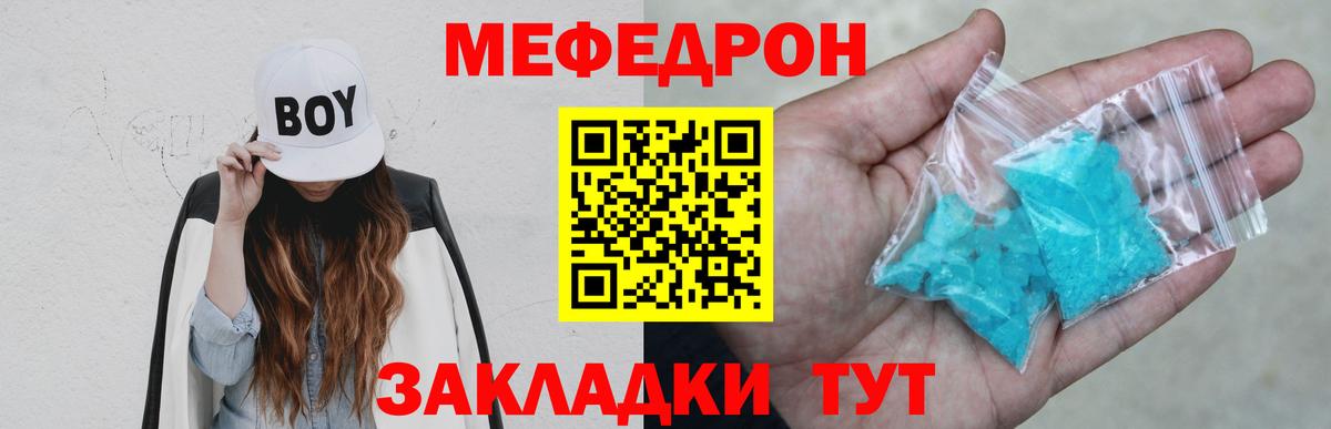 Меф мяу мяу  МЕФ мяу мяу  МЕФ  Ессентуки  МЕФ  Вход с VPN 