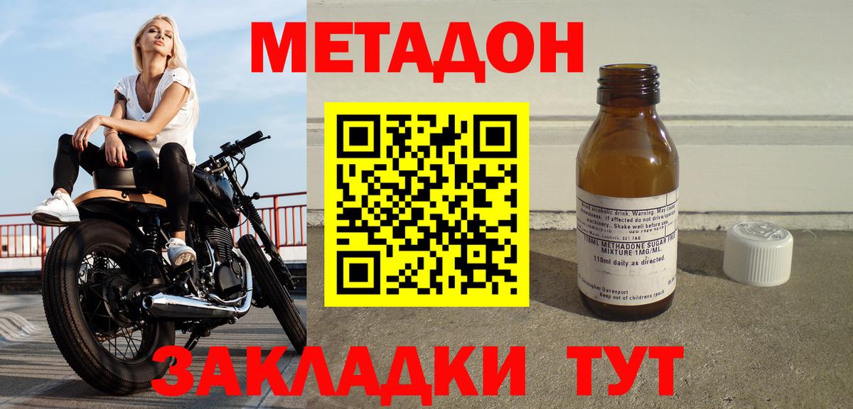 Метадон methadone  кракен ONION  МЕТАДОН methadone  маркетплейс Telegram  Вход с VPN  Ессентуки 