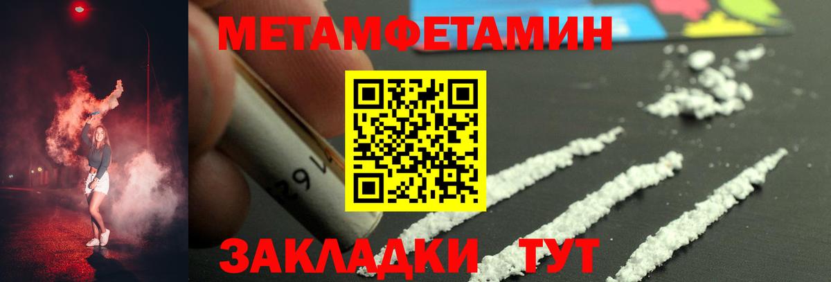 Метамфетамин  Метамфетамин Methamphetamine  Вход с VPN  Ессентуки  Метамфетамин Methamphetamine 