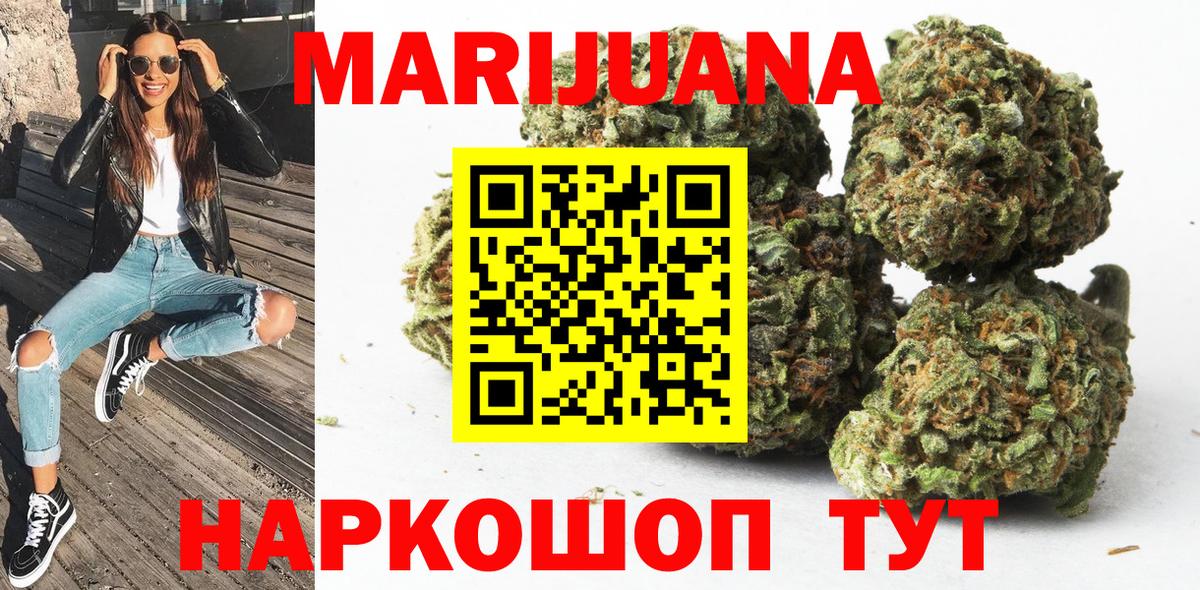 Бошки Шишки конопля Ессентуки